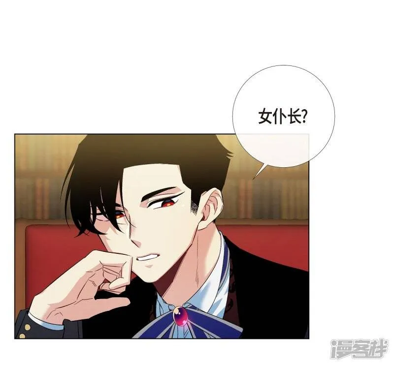 第63话 番外12 第7页