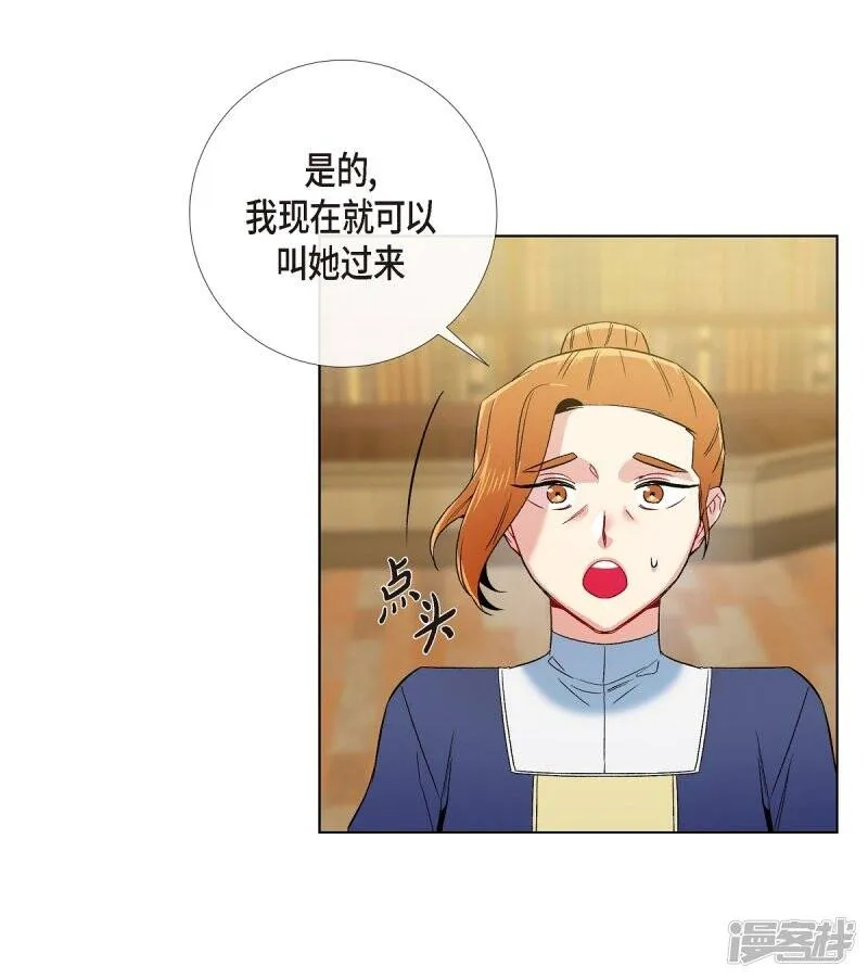 第63话 番外12 第8页