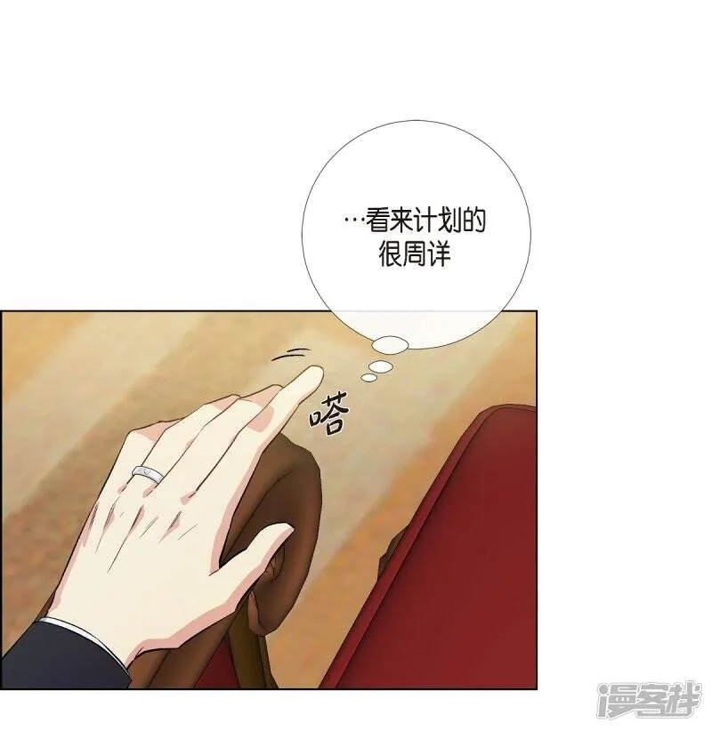 第63话 番外12 第9页