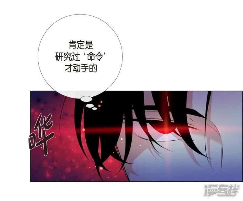 第63话 番外12 第10页