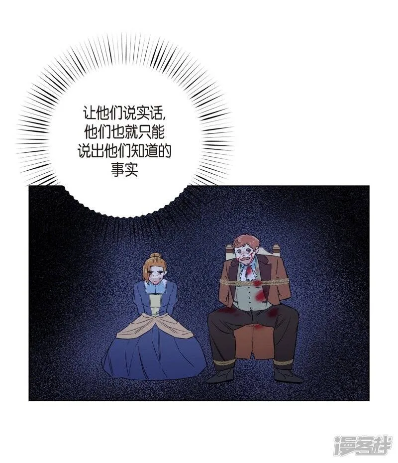 第63话 番外12 第11页