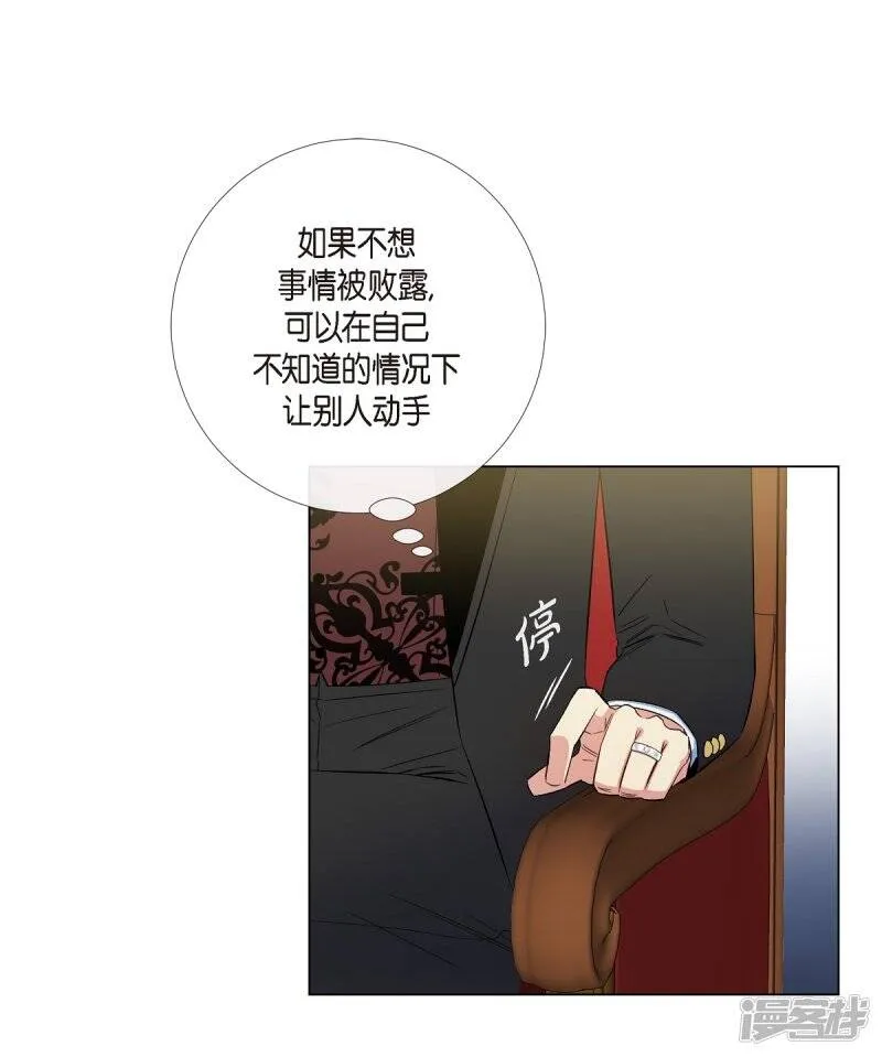 第63话 番外12 第12页