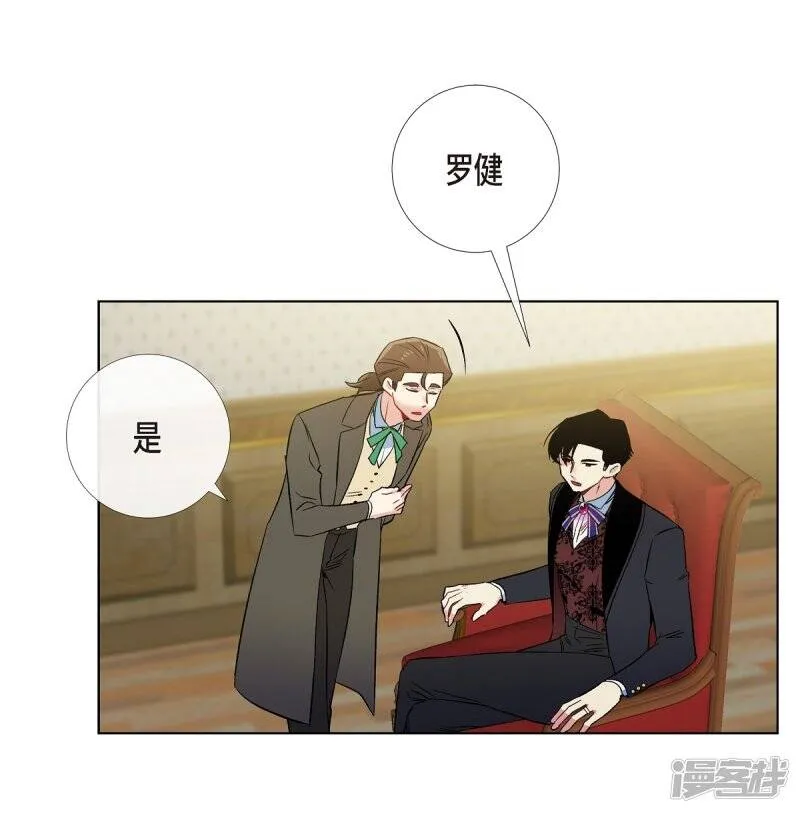 第63话 番外12 第15页