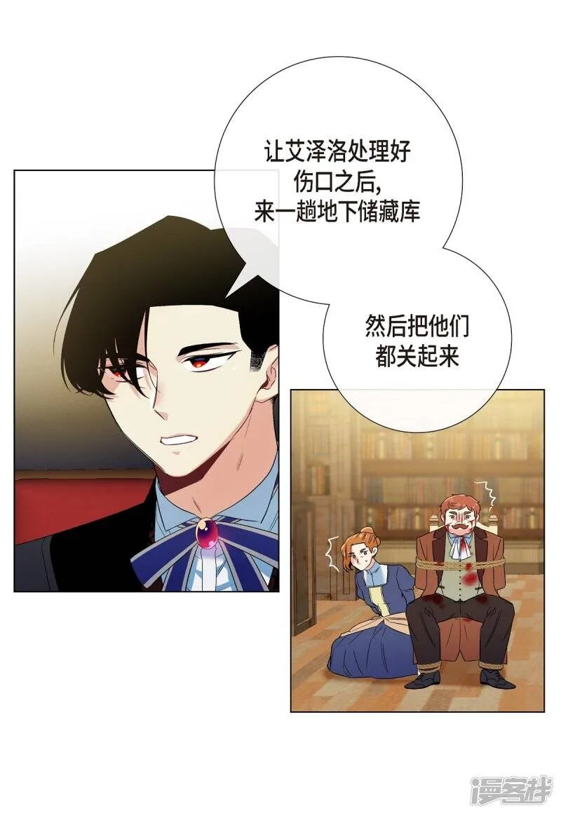 第63话 番外12 第16页