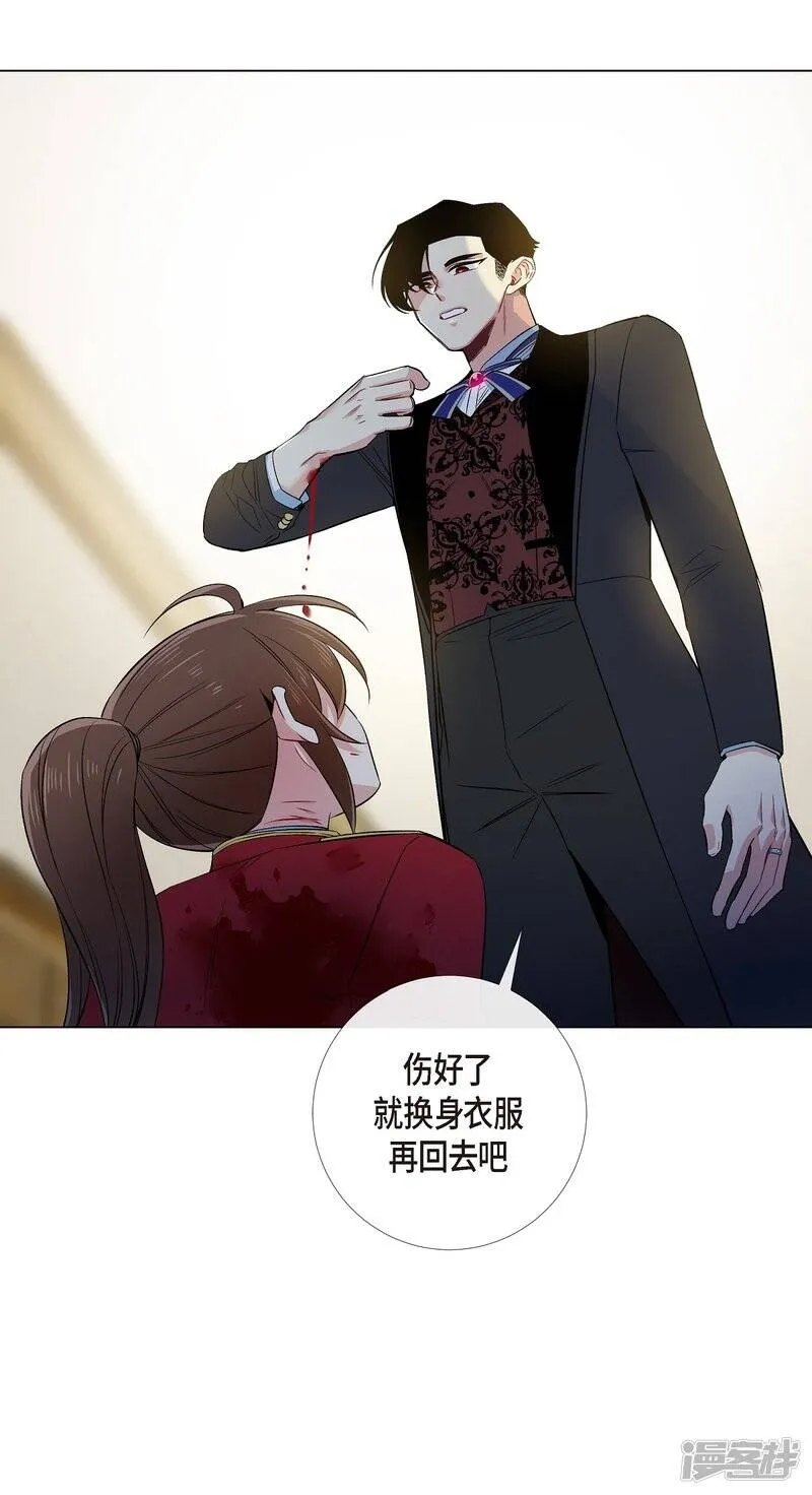 第63话 番外12 第24页