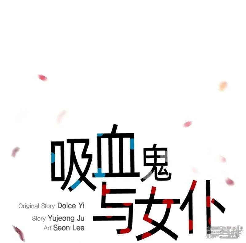 第63话 番外12 第25页