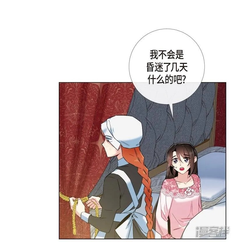 第63话 番外12 第31页