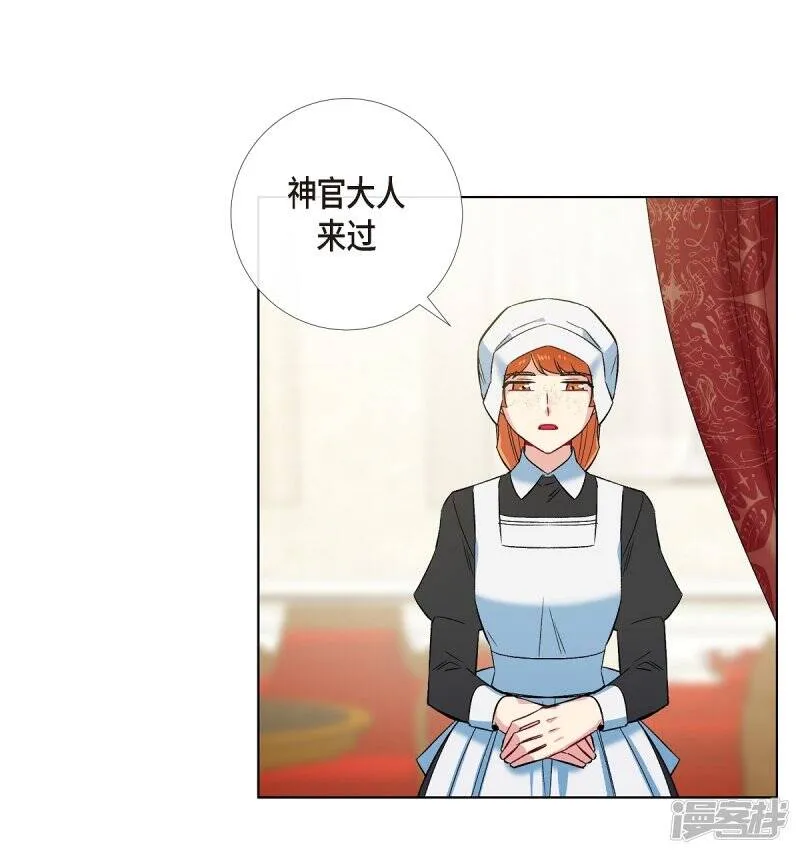 第63话 番外12 第33页