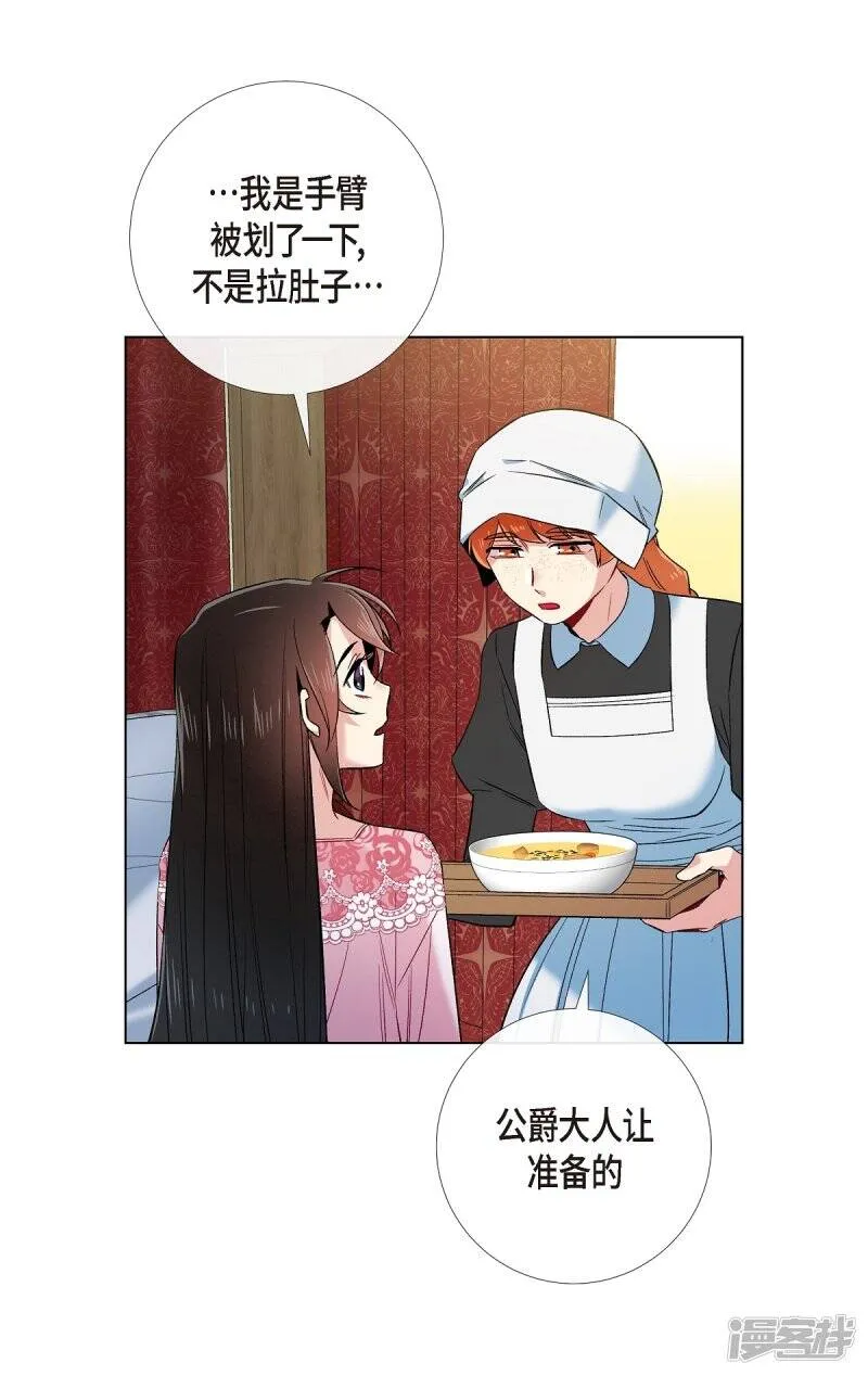 第63话 番外12 第36页