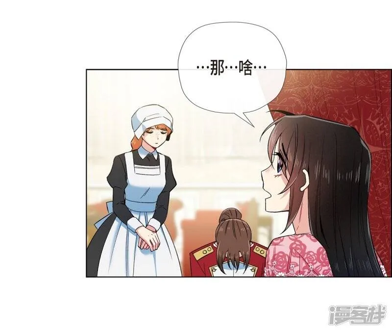 第63话 番外12 第42页