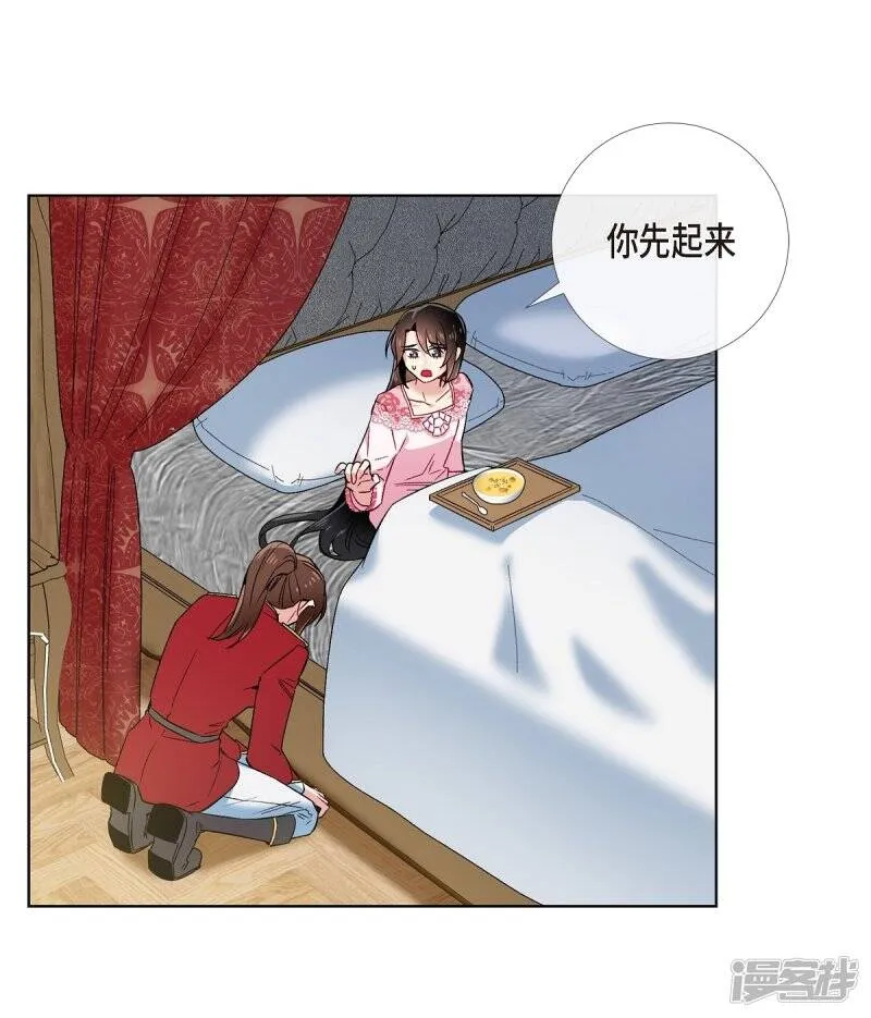 第63话 番外12 第43页