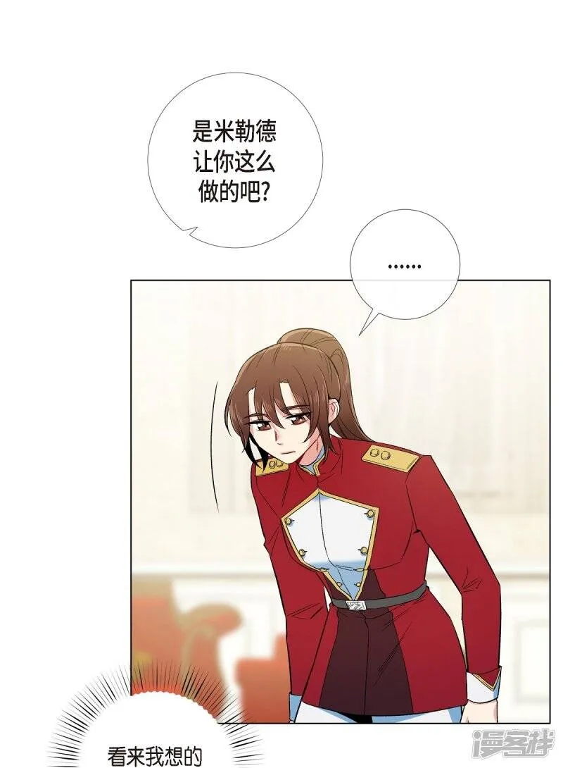 第63话 番外12 第44页