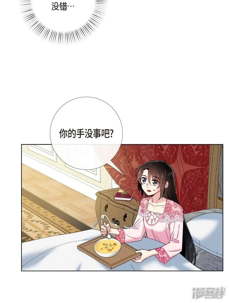 第63话 番外12 第45页