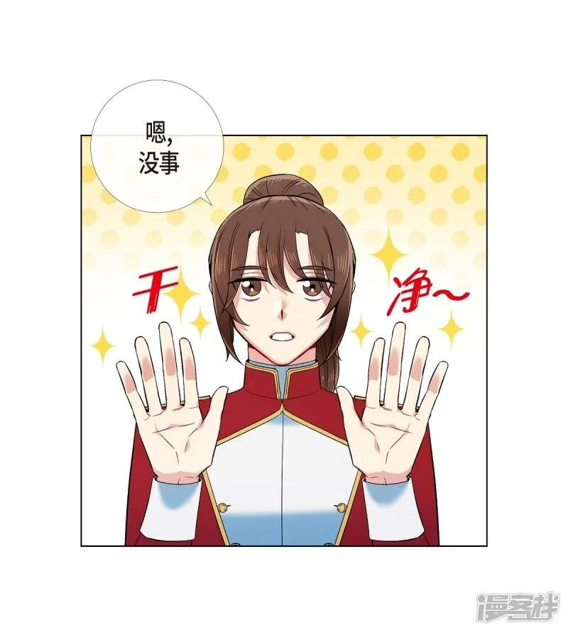 第63话 番外12 第46页