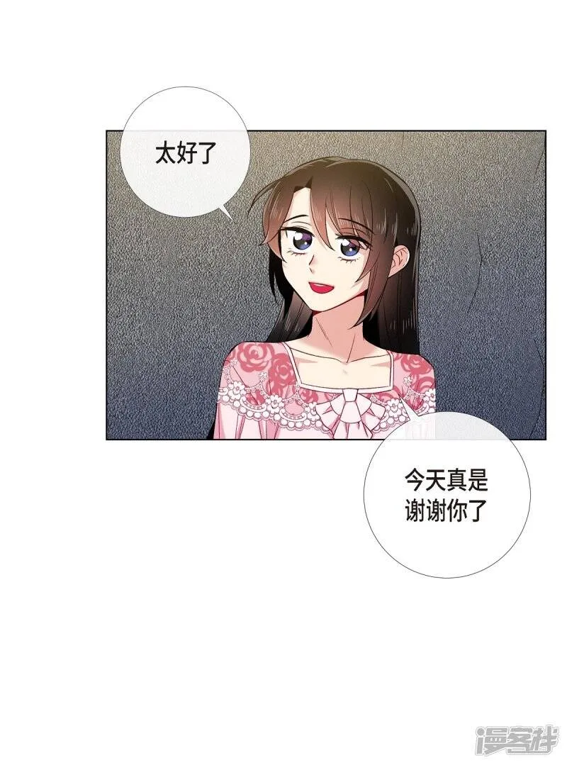 第63话 番外12 第47页