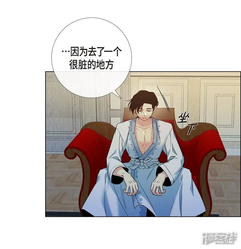 第63话 番外12 第53页