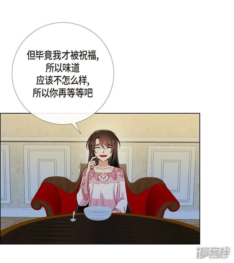 第63话 番外12 第59页