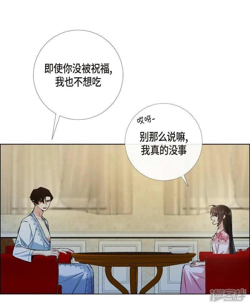 第63话 番外12 第61页