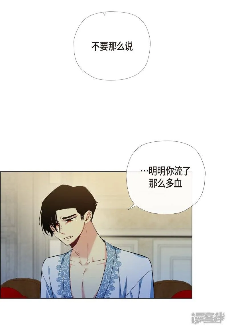 第63话 番外12 第62页