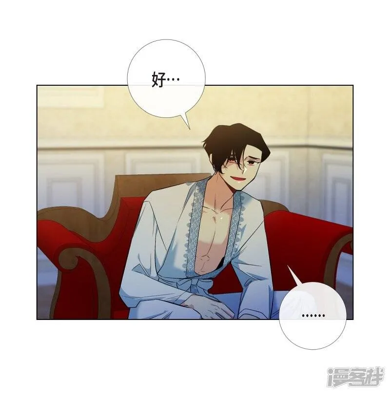 第64话 番外13 第5页