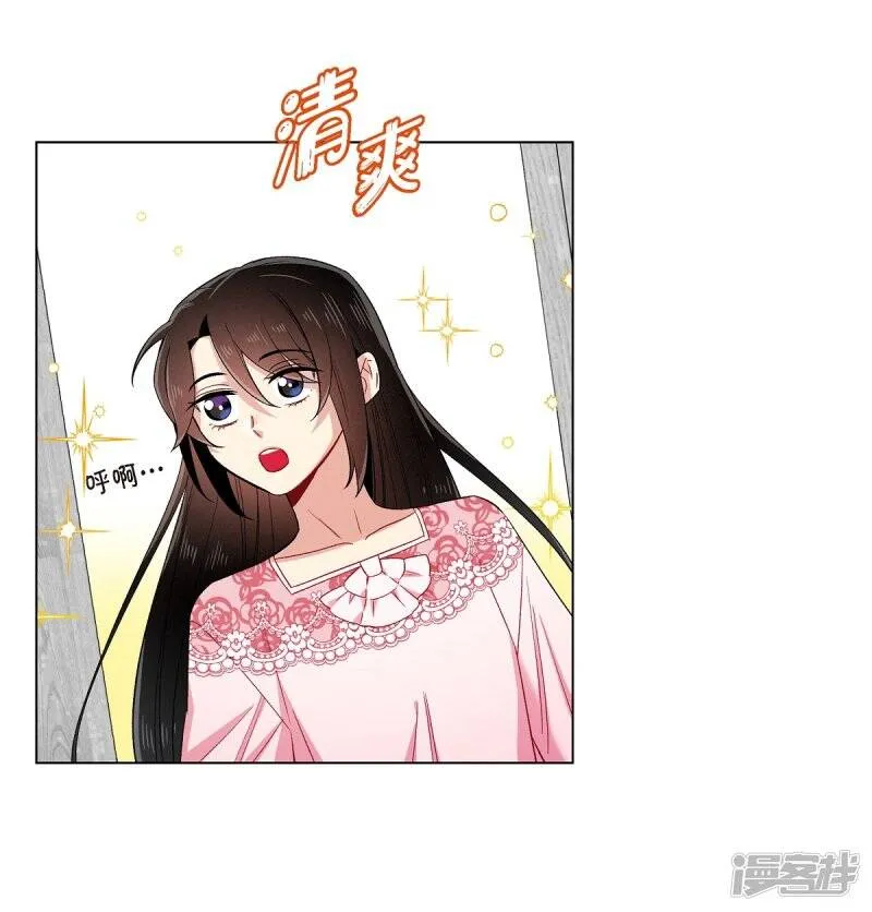 第64话 番外13 第8页
