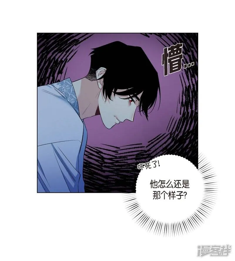 第64话 番外13 第10页