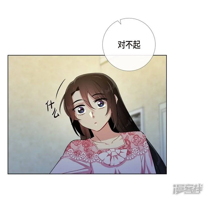 第64话 番外13 第14页