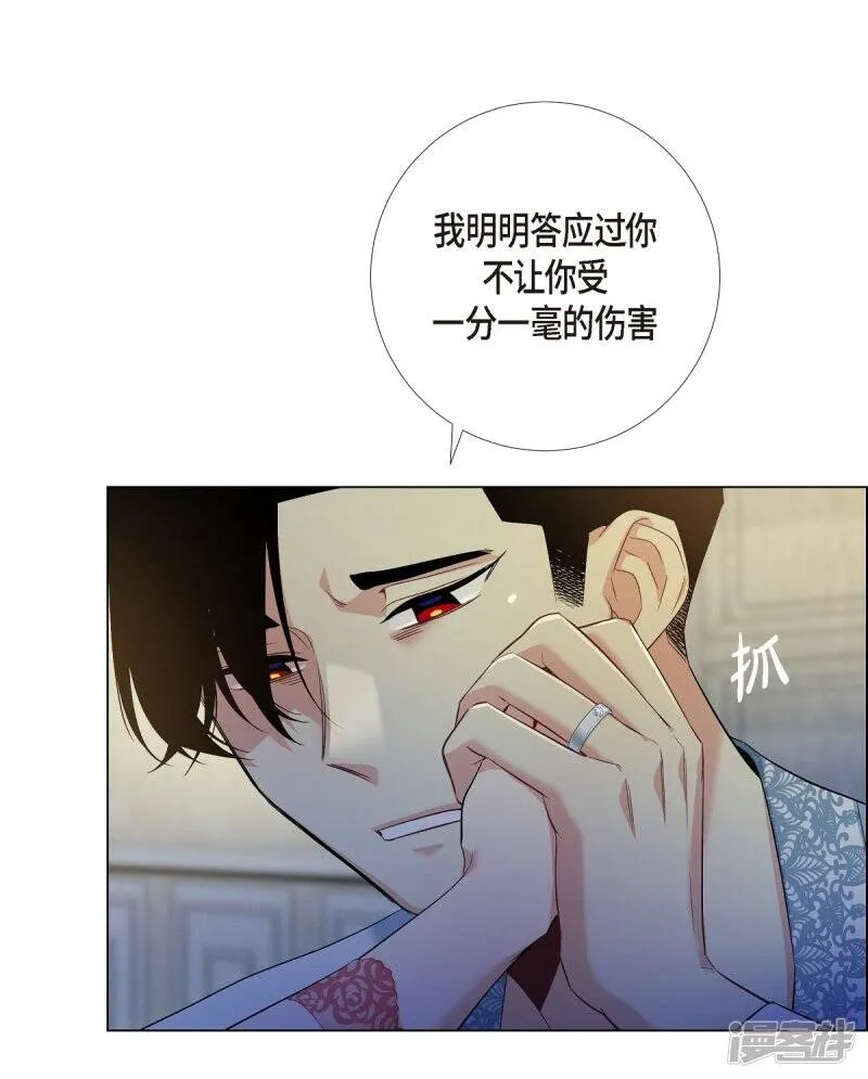 第64话 番外13 第15页