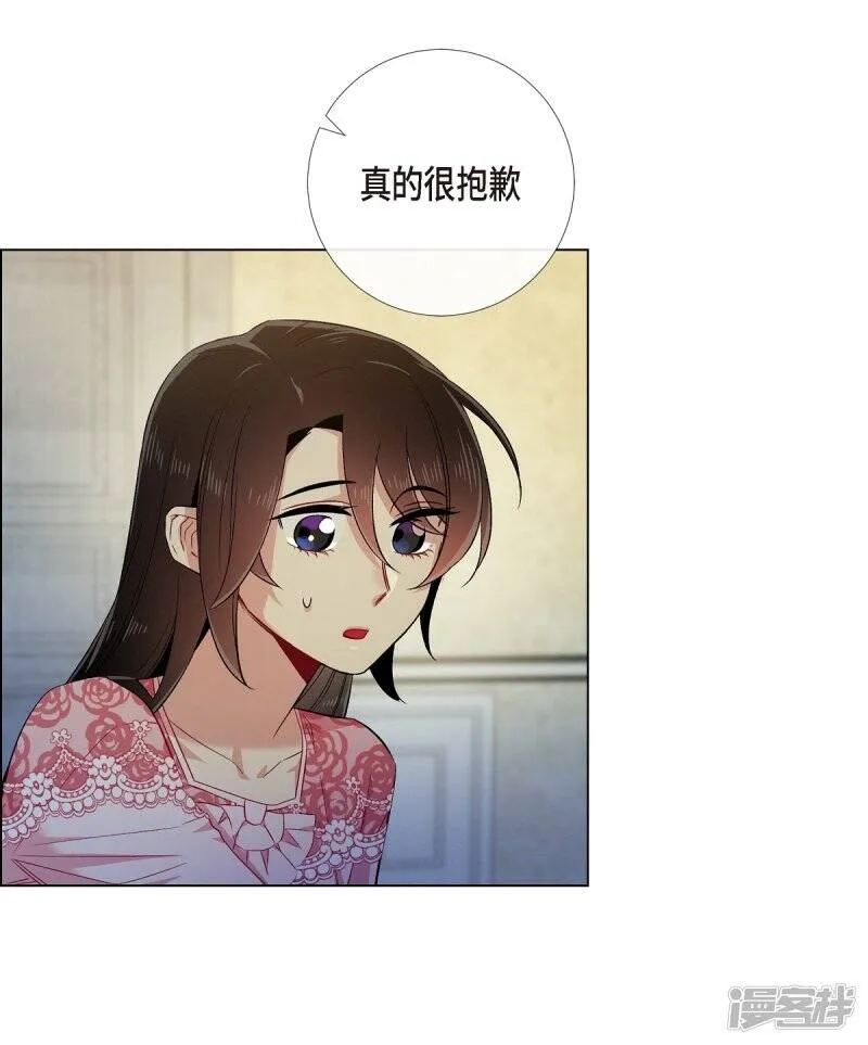 第64话 番外13 第16页