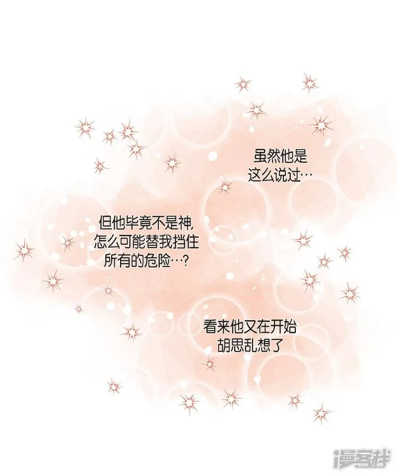 第64话 番外13 第17页