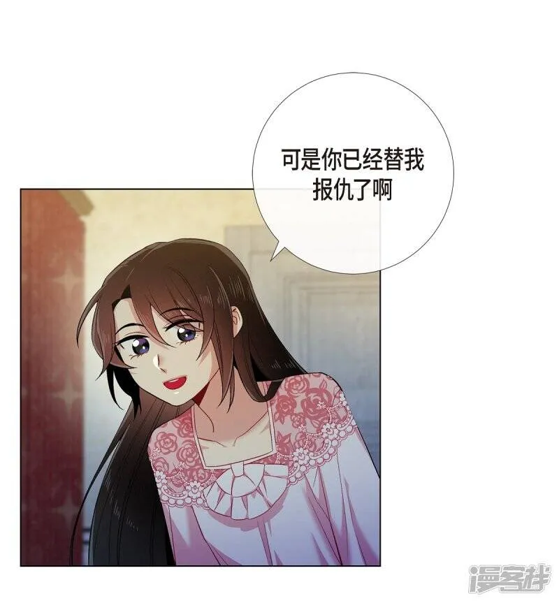 第64话 番外13 第18页