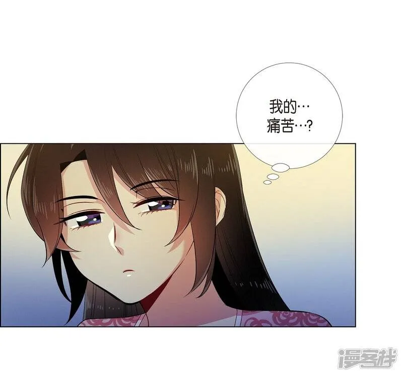 第64话 番外13 第20页