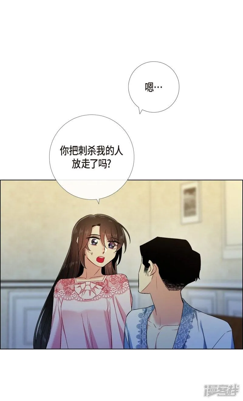 第64话 番外13 第24页