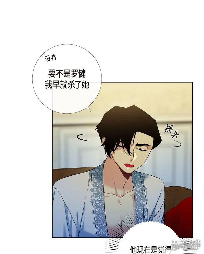 第64话 番外13 第25页