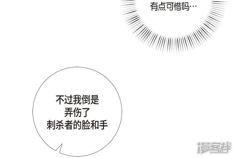 第64话 番外13 第26页