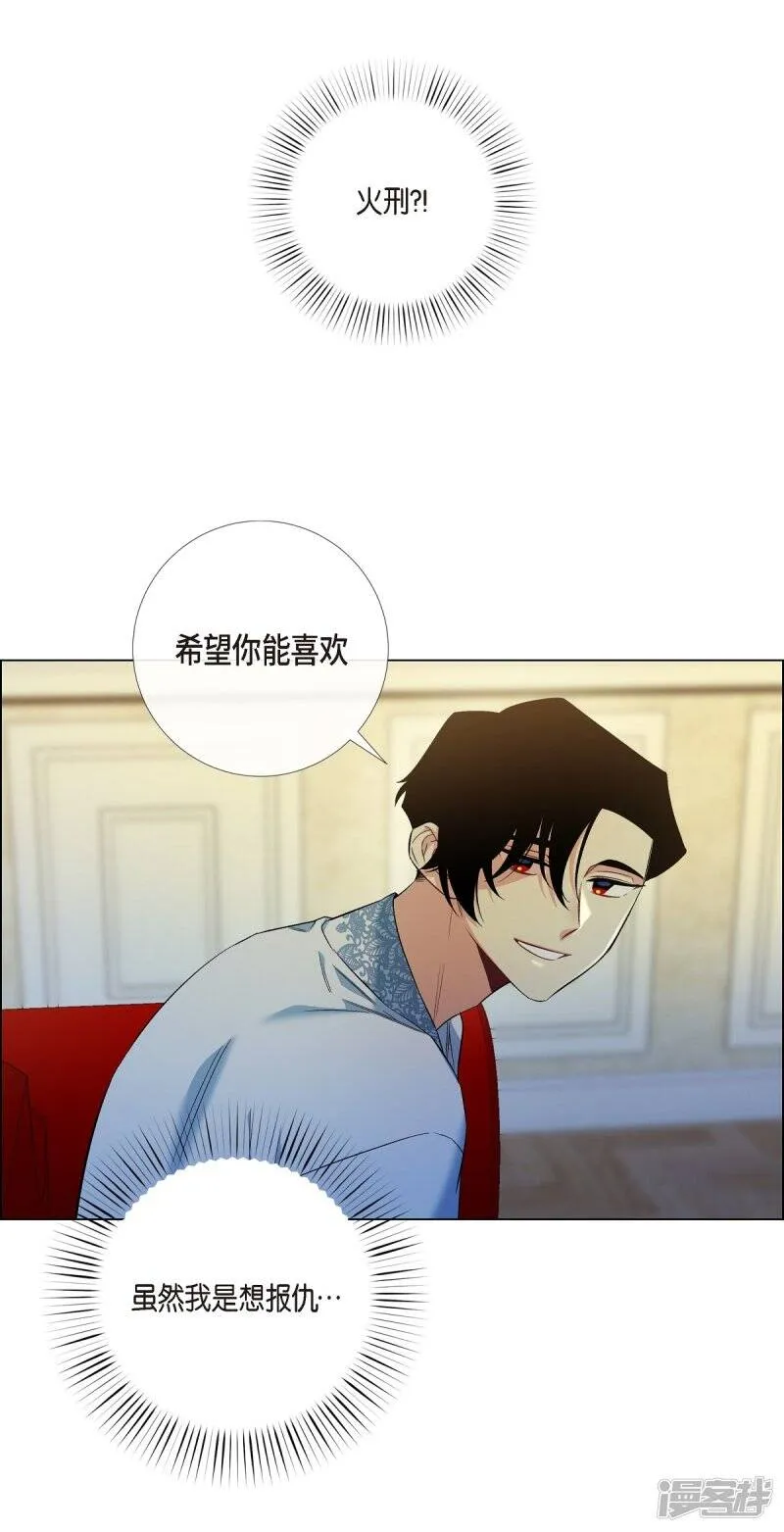 第64话 番外13 第31页