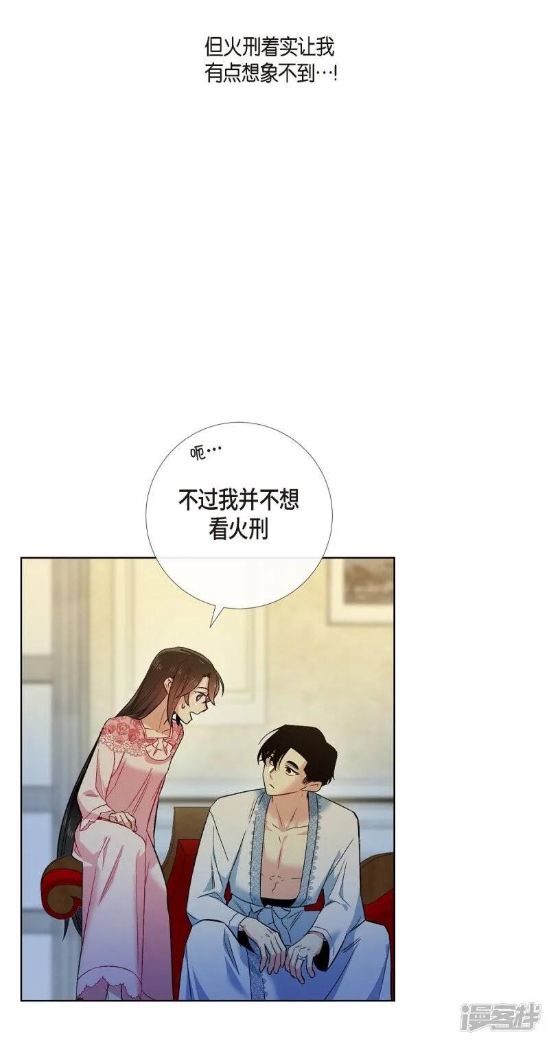 第64话 番外13 第33页