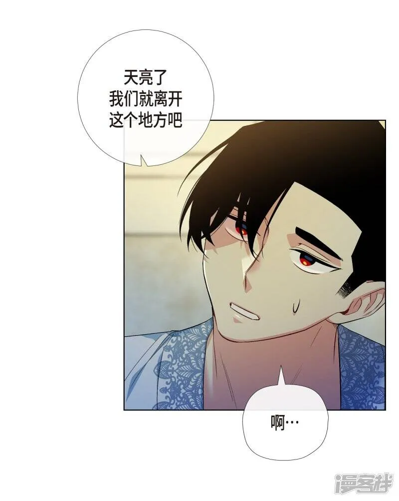 第64话 番外13 第34页