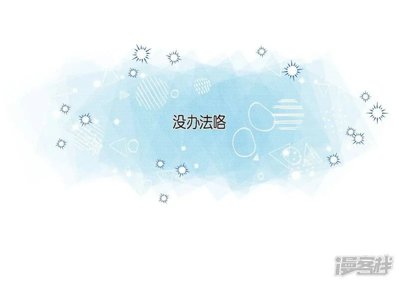第64话 番外13 第40页