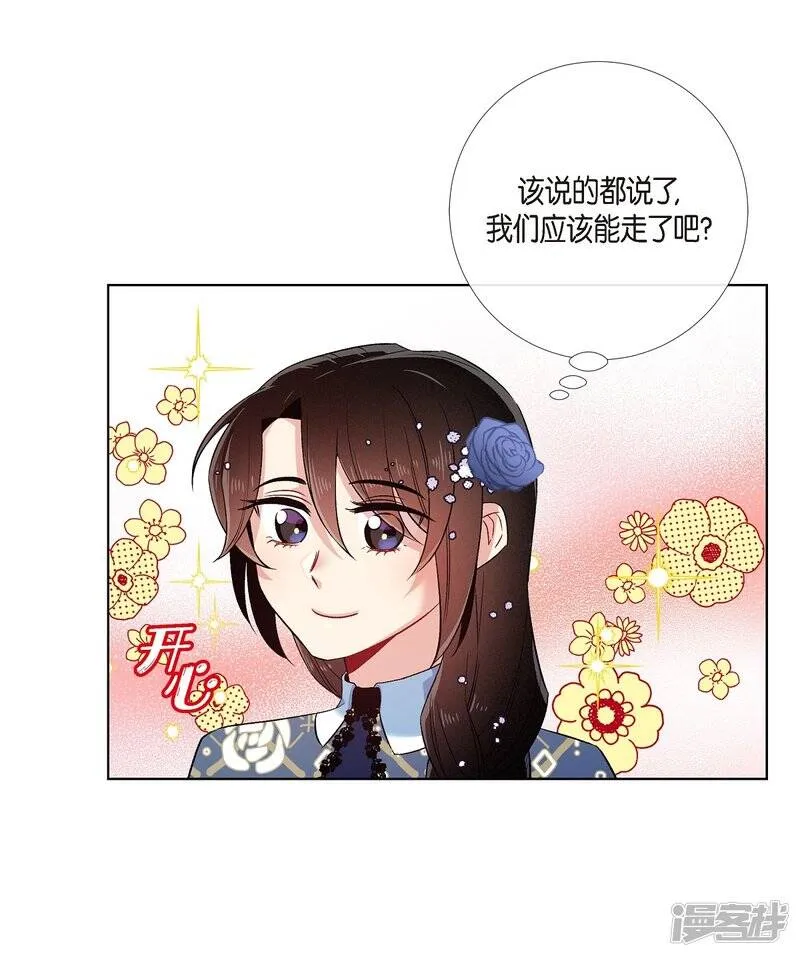 第64话 番外13 第42页