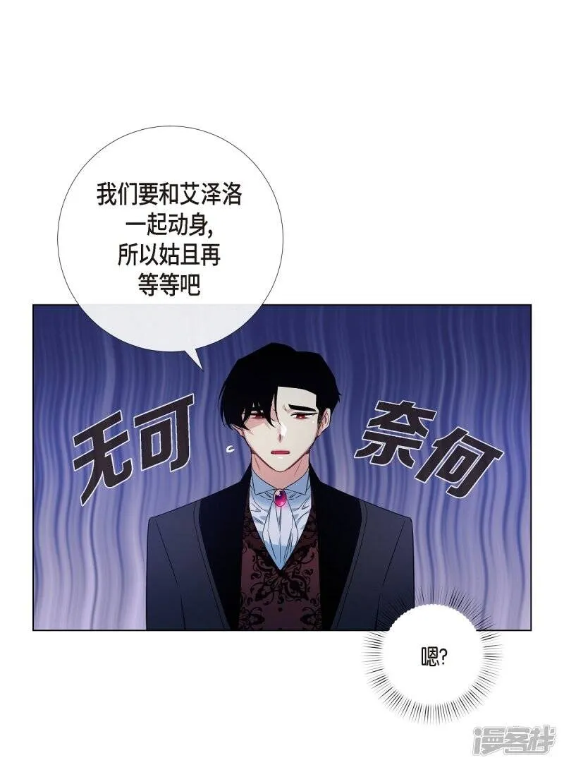 第64话 番外13 第43页