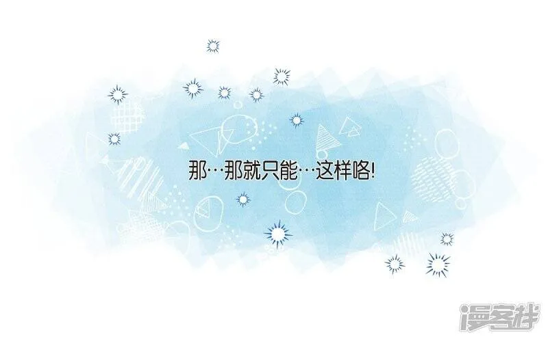 第64话 番外13 第44页