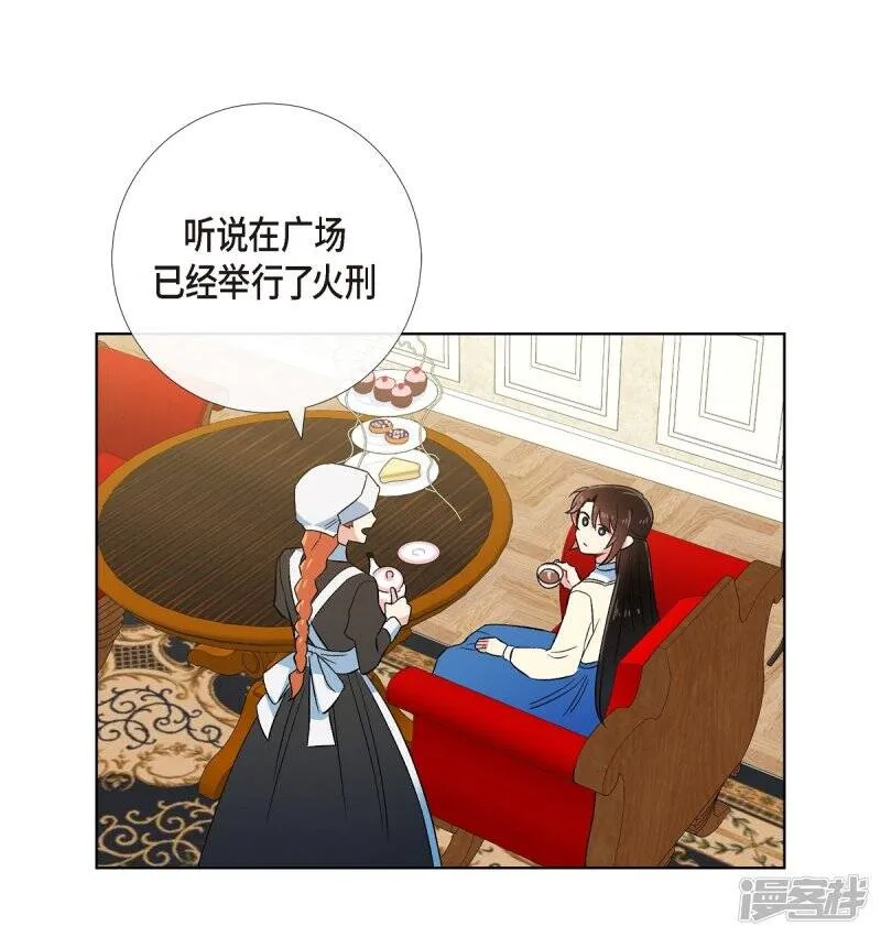 第64话 番外13 第45页