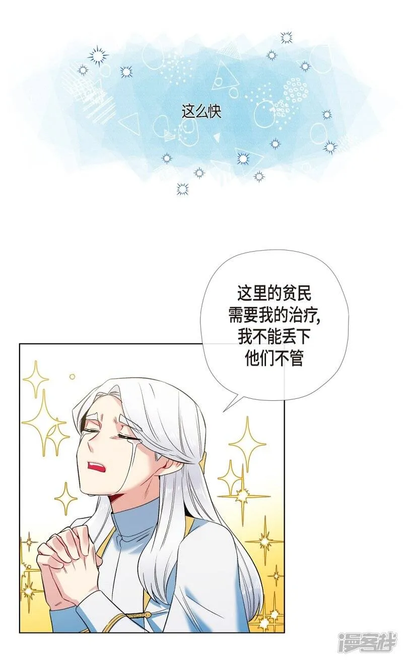第64话 番外13 第46页