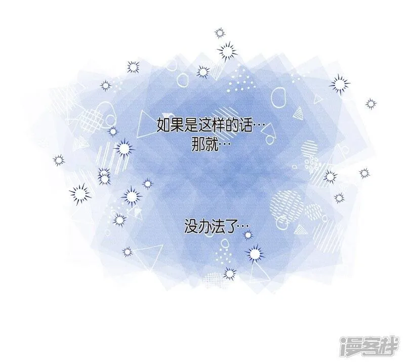 第64话 番外13 第47页