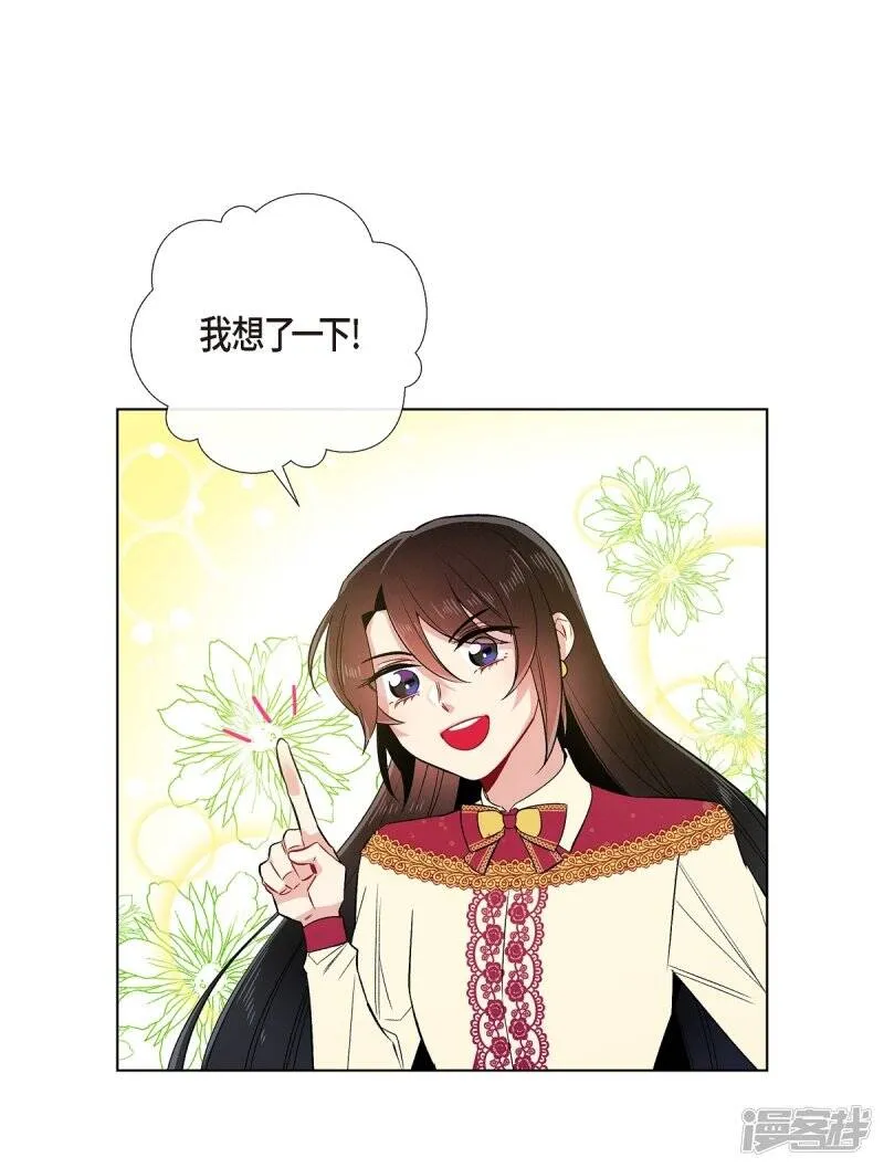 第64话 番外13 第51页