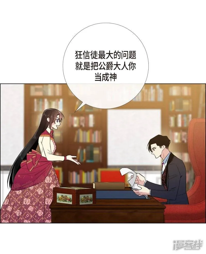 第64话 番外13 第52页