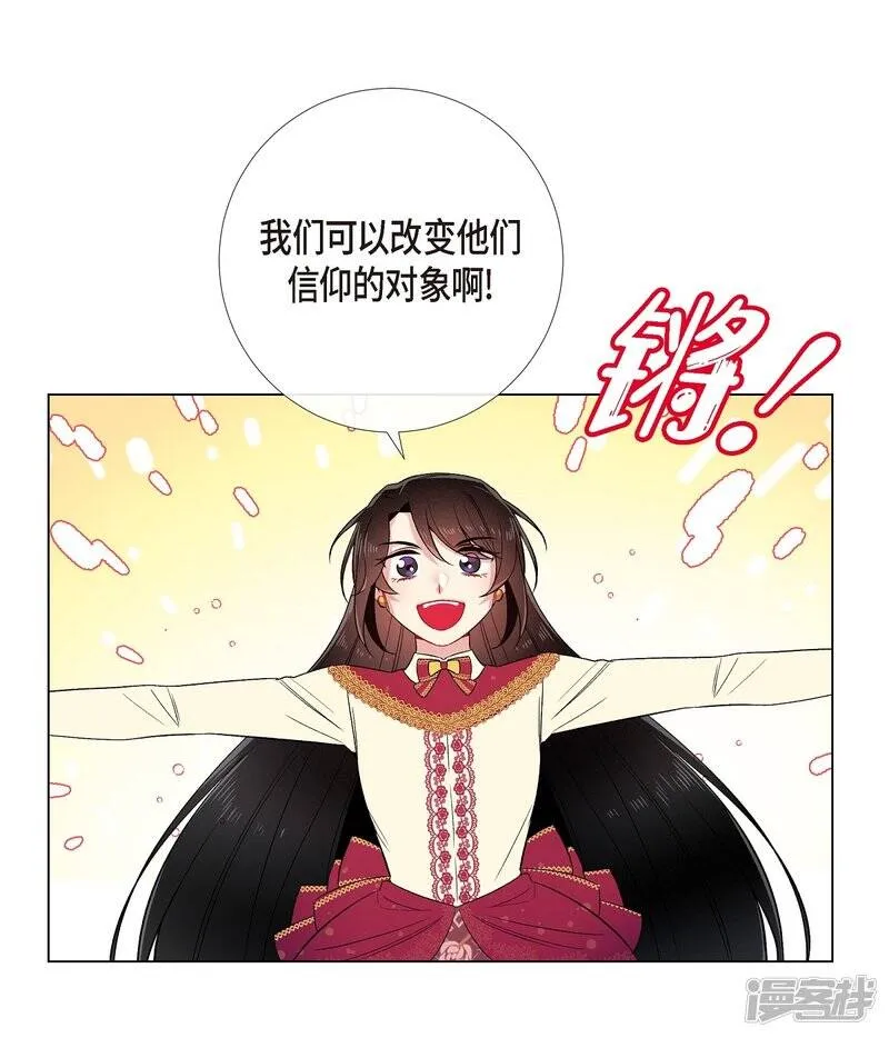 第64话 番外13 第54页