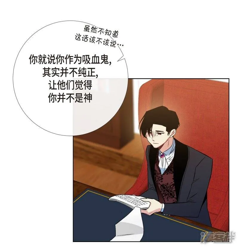 第64话 番外13 第55页