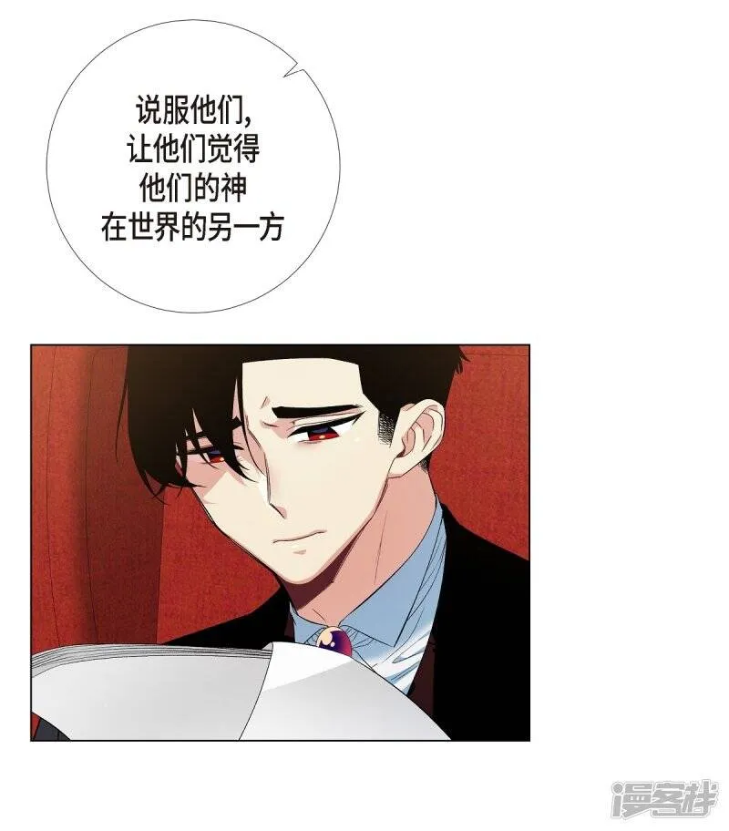 第64话 番外13 第56页